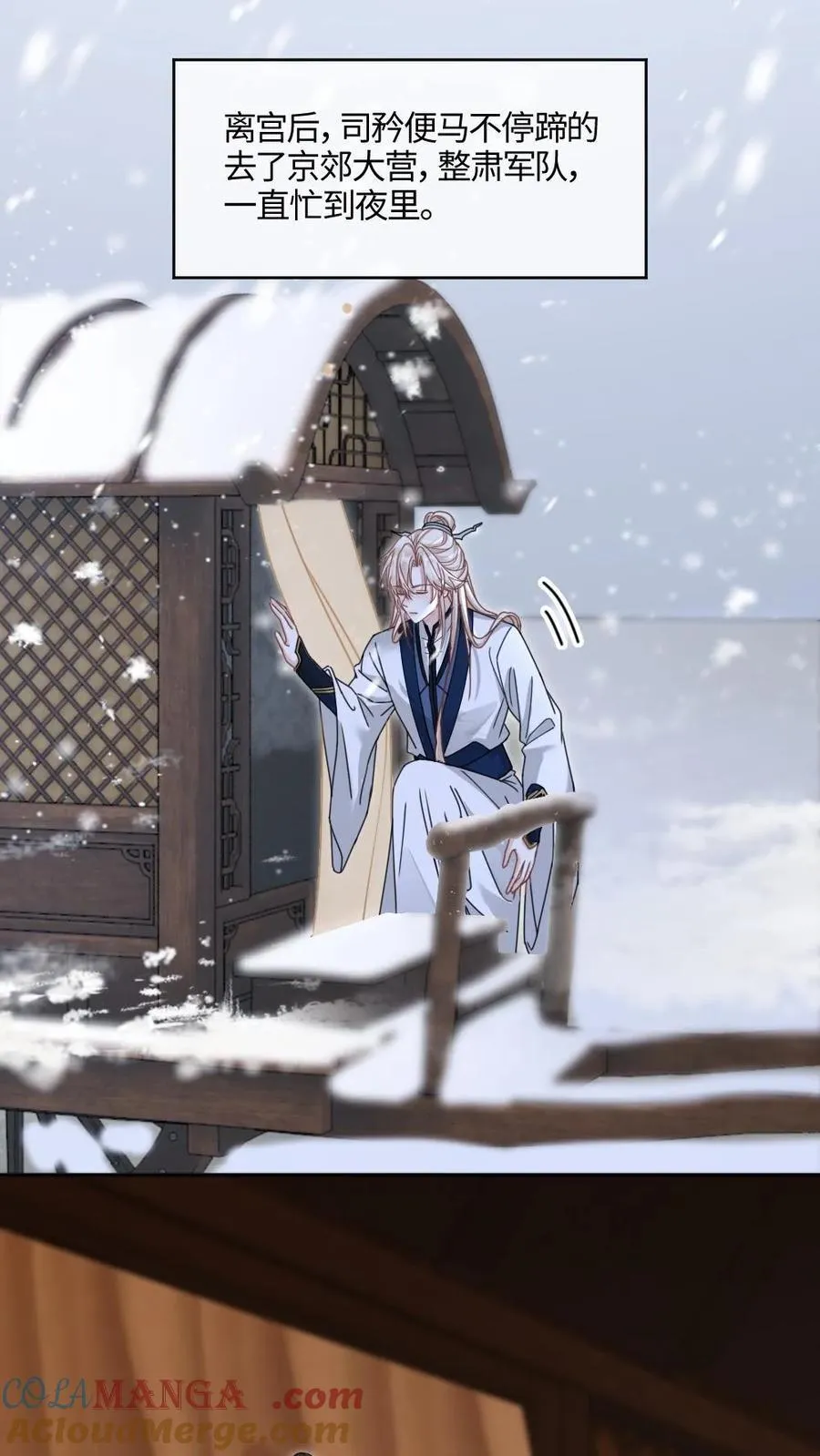 第386话 帝王心事22