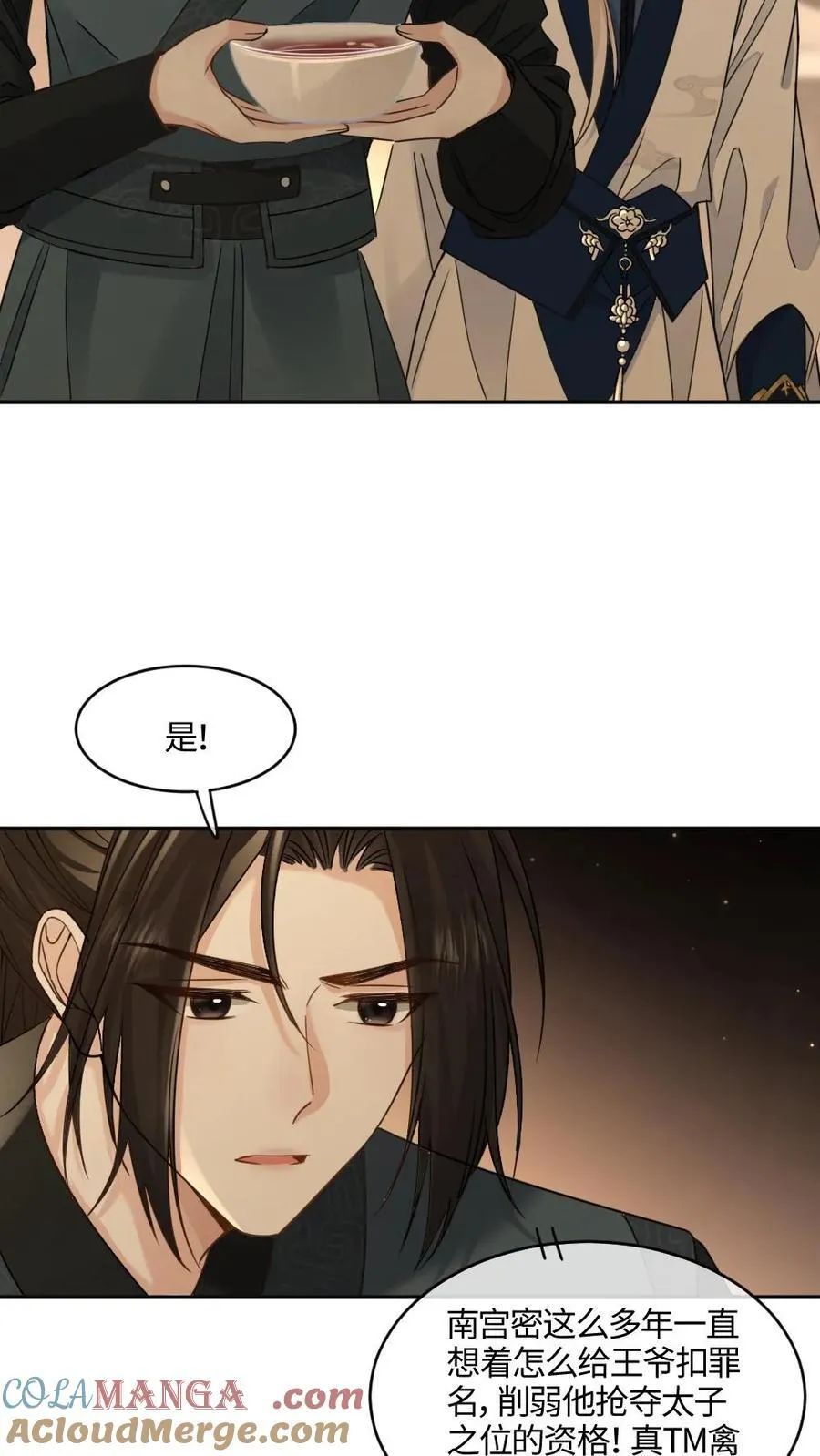 第381话 休书12