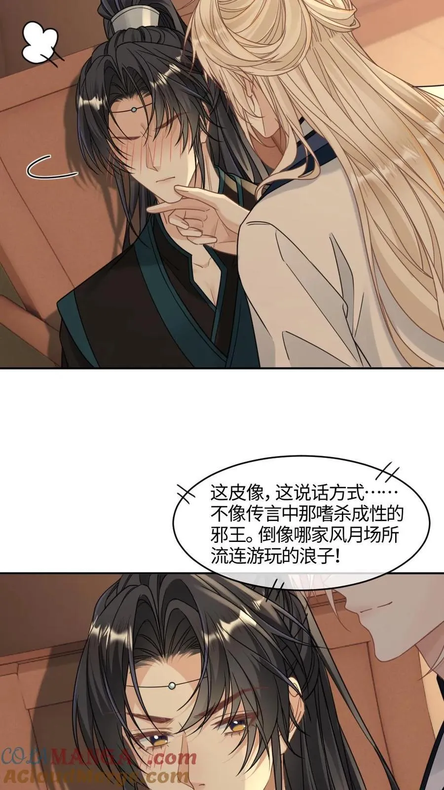第376话 这一世是敌人？20
