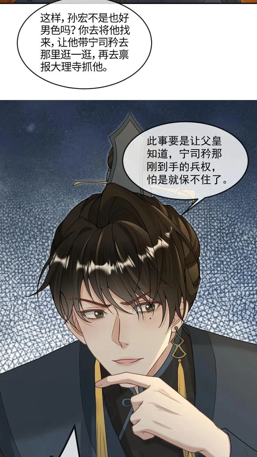 第390话 争风吃醋7