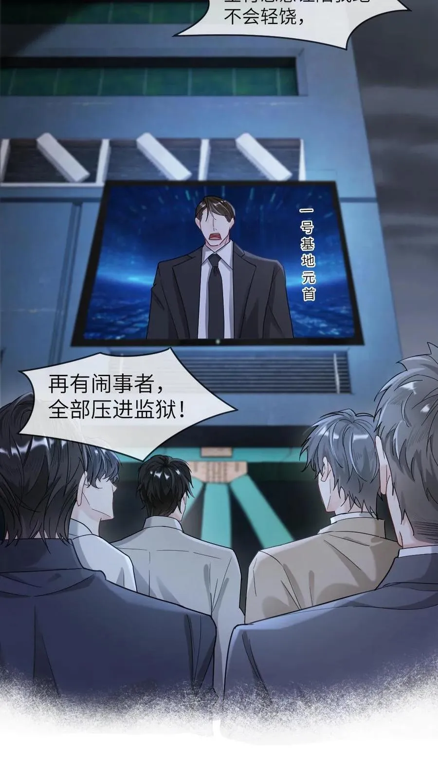 第366话 取他狗命15