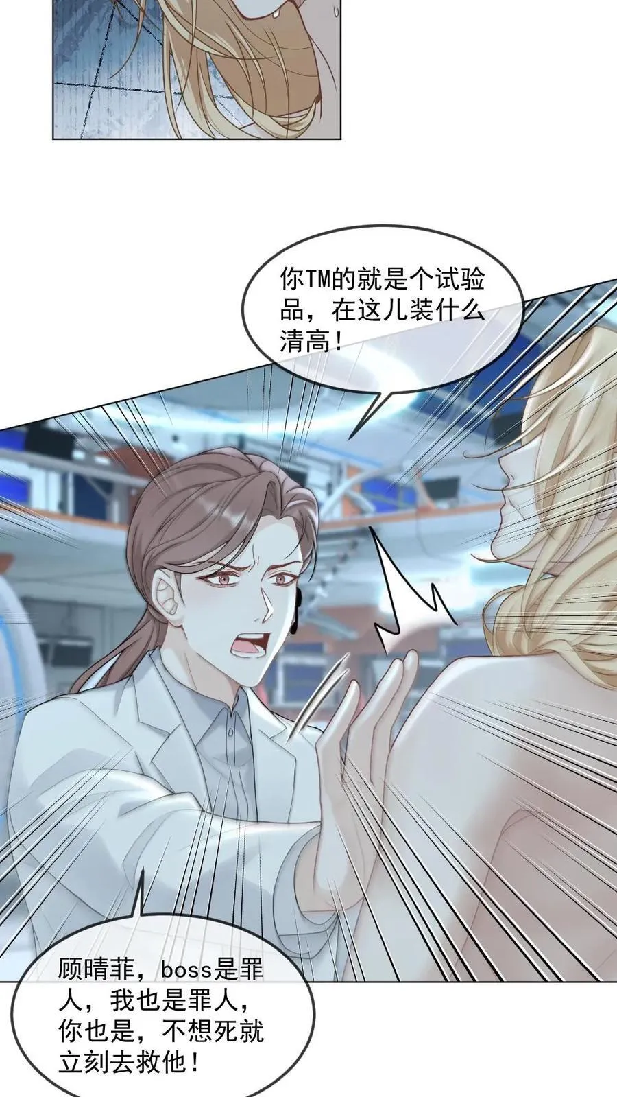 第369话 杀戮机器也有感情9
