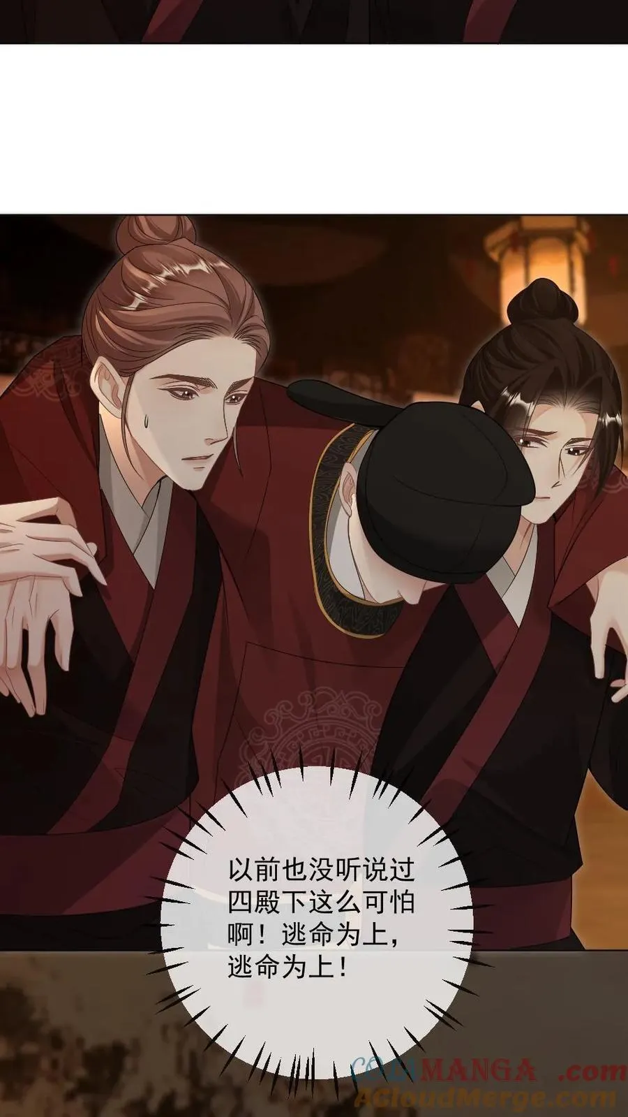 第382话 王爷喜欢男人吗8