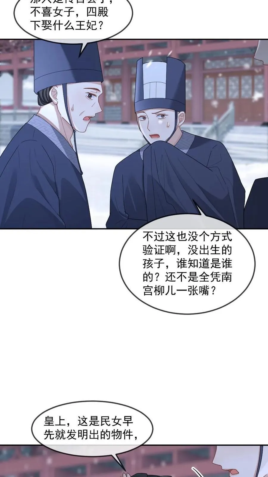 第384话 搬起石头砸自己的脚17