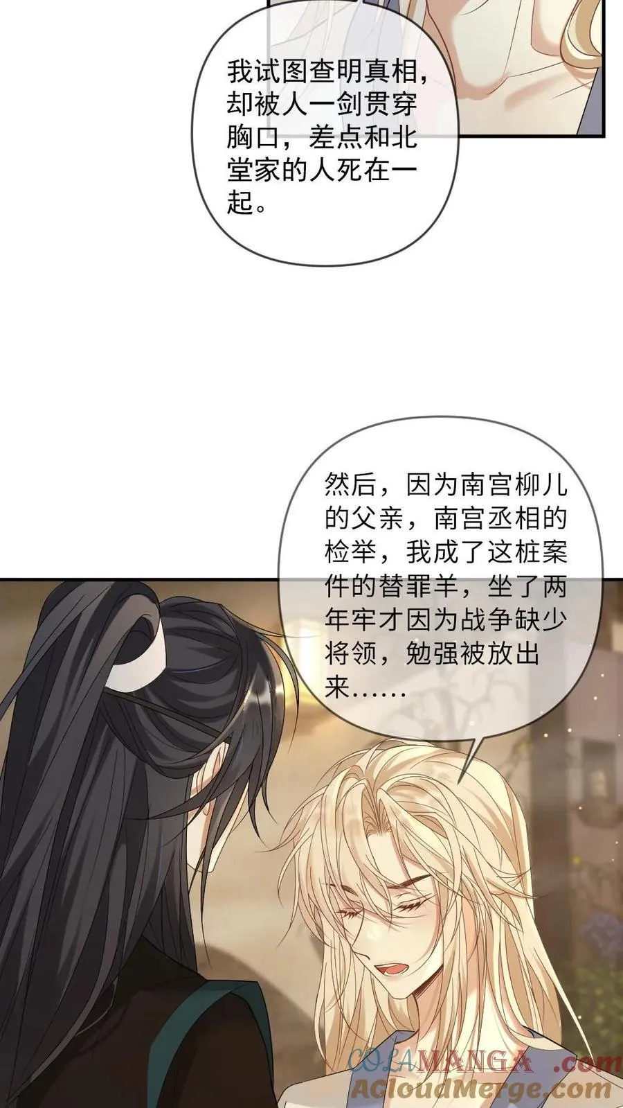 第379话 封印的记忆4