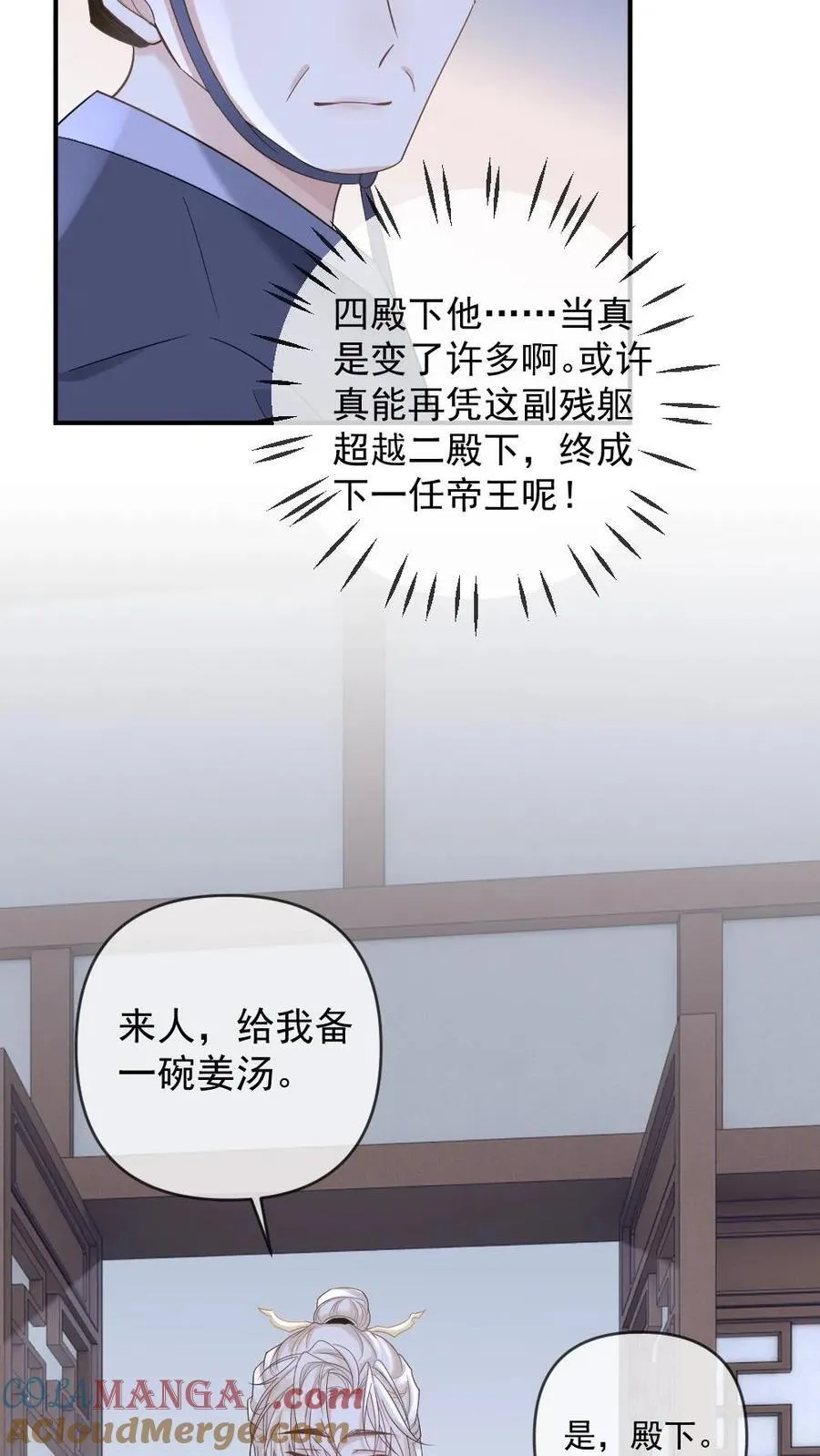 第376话 这一世是敌人？2