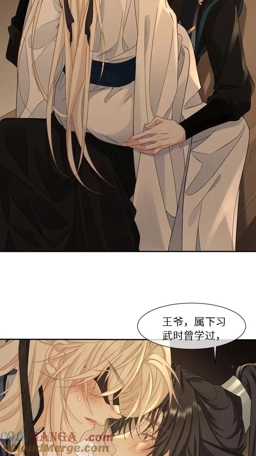 第383话 蒙眼play6