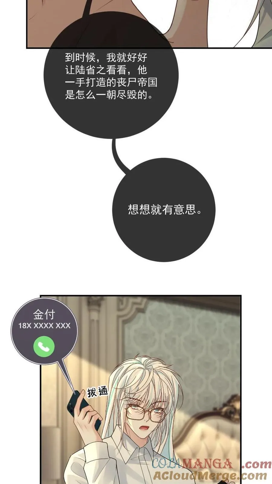 第363话 男友衬衫4
