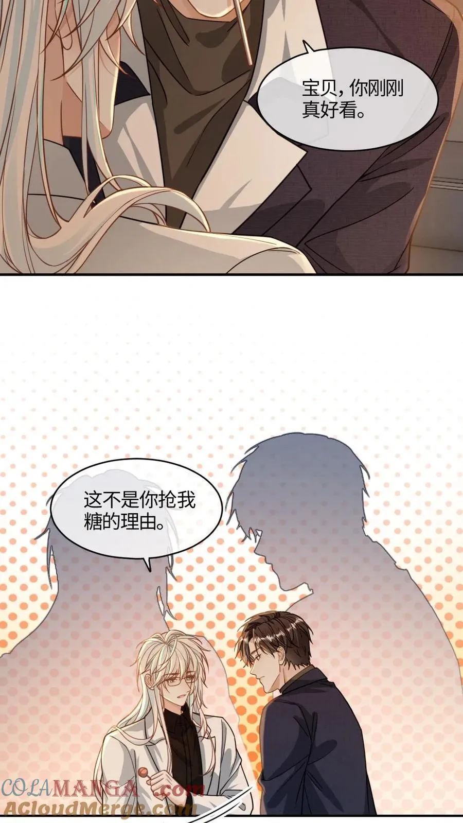 第362话 副元首14