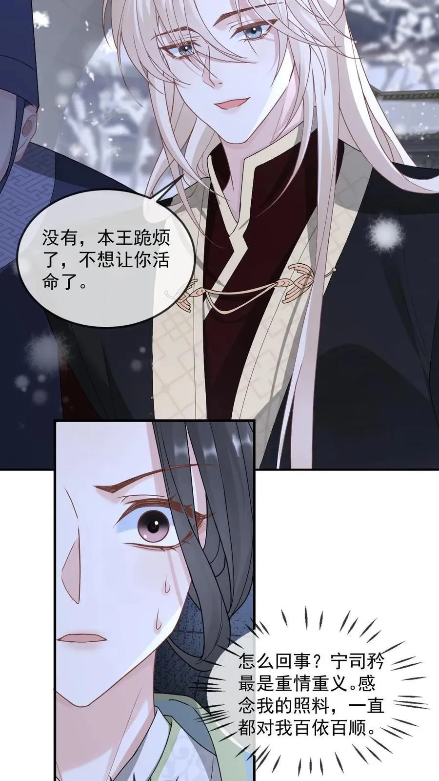 第375话 软柿子？从来没当过！13
