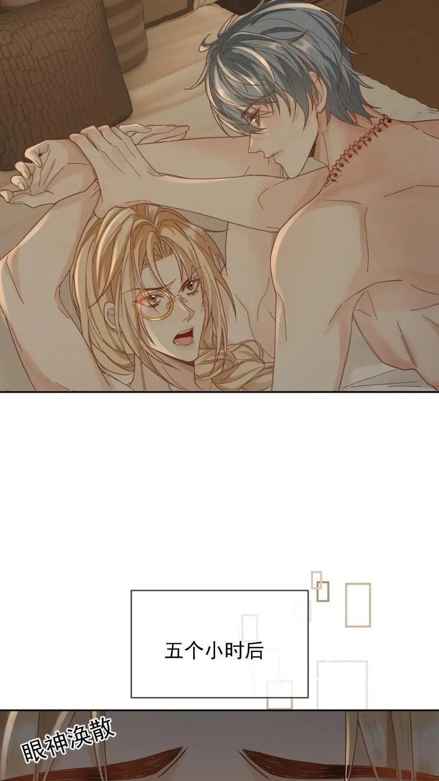 第363话 男友衬衫17