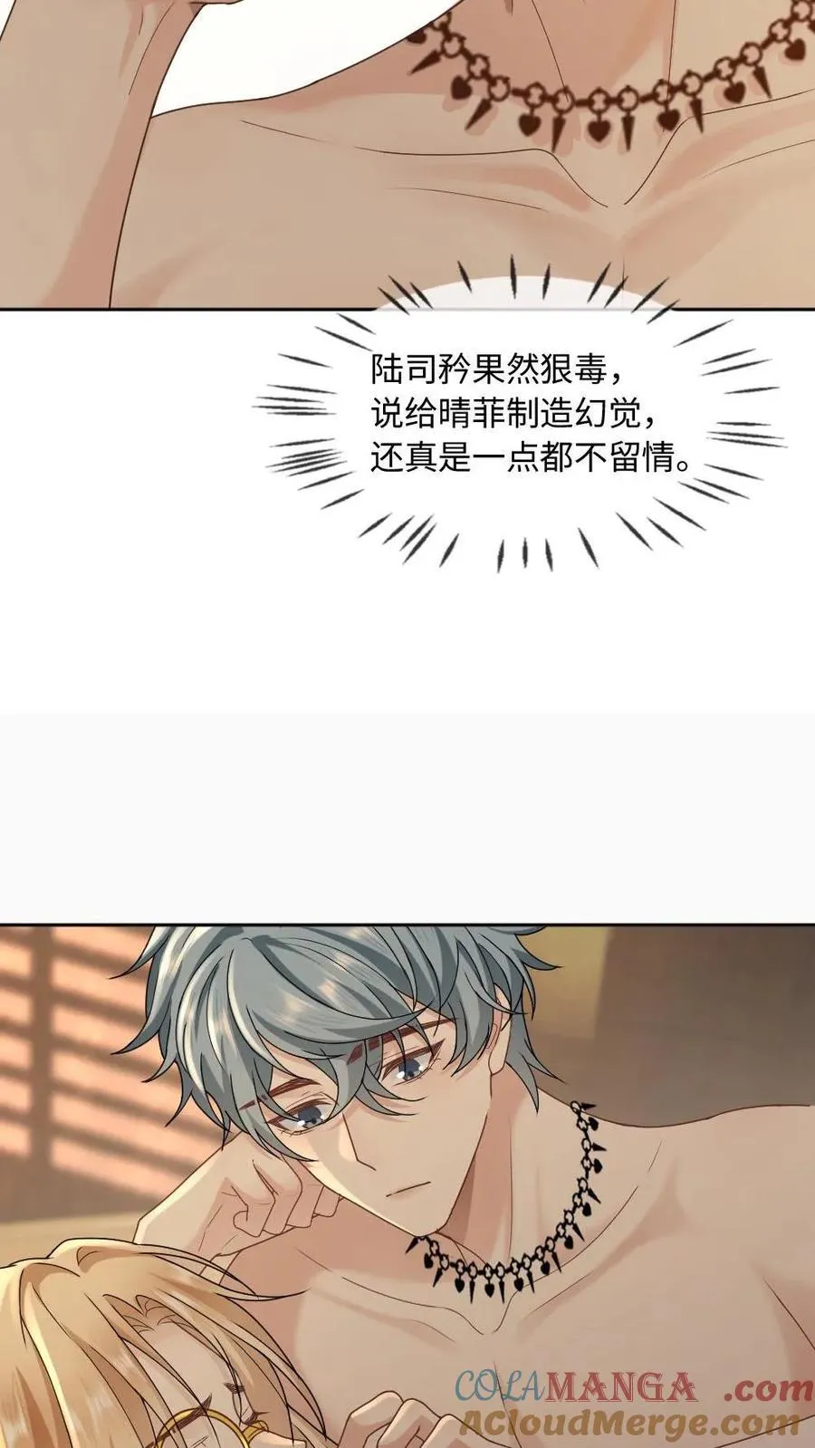 第363话 男友衬衫20