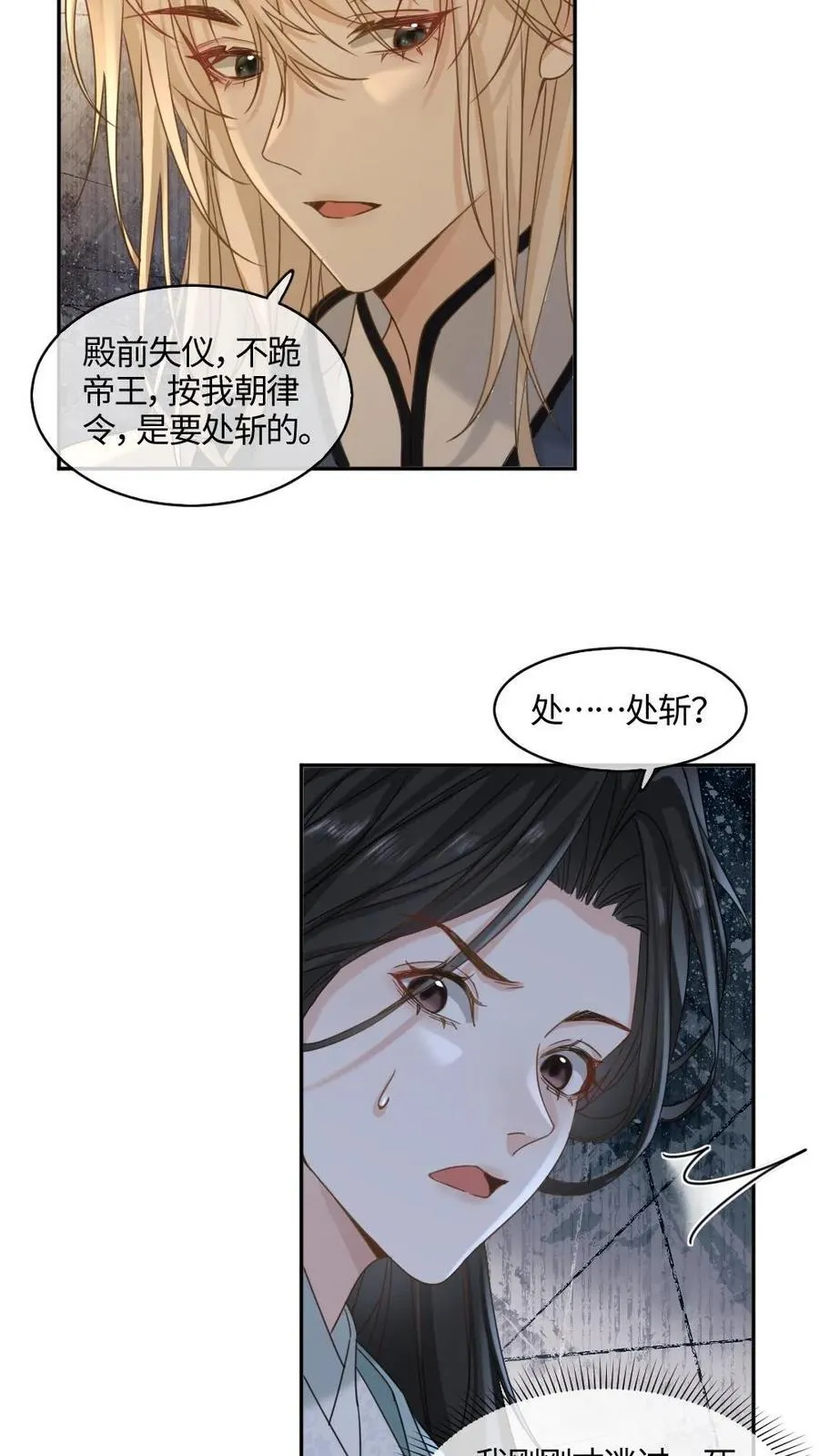 第385话 对峙15