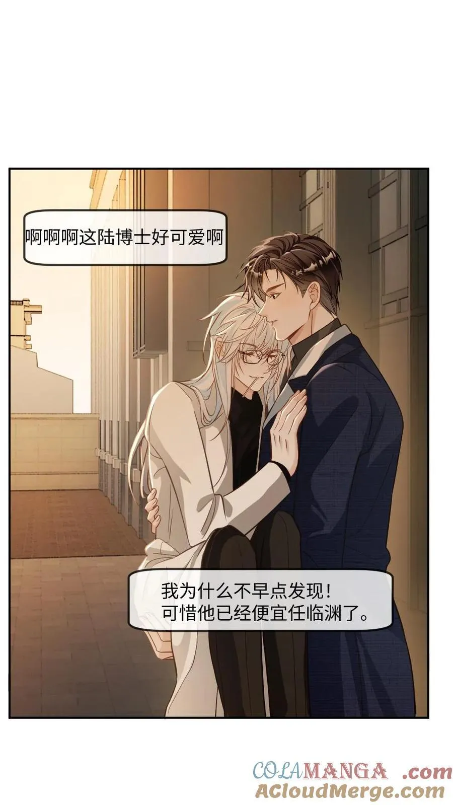 第362话 副元首10