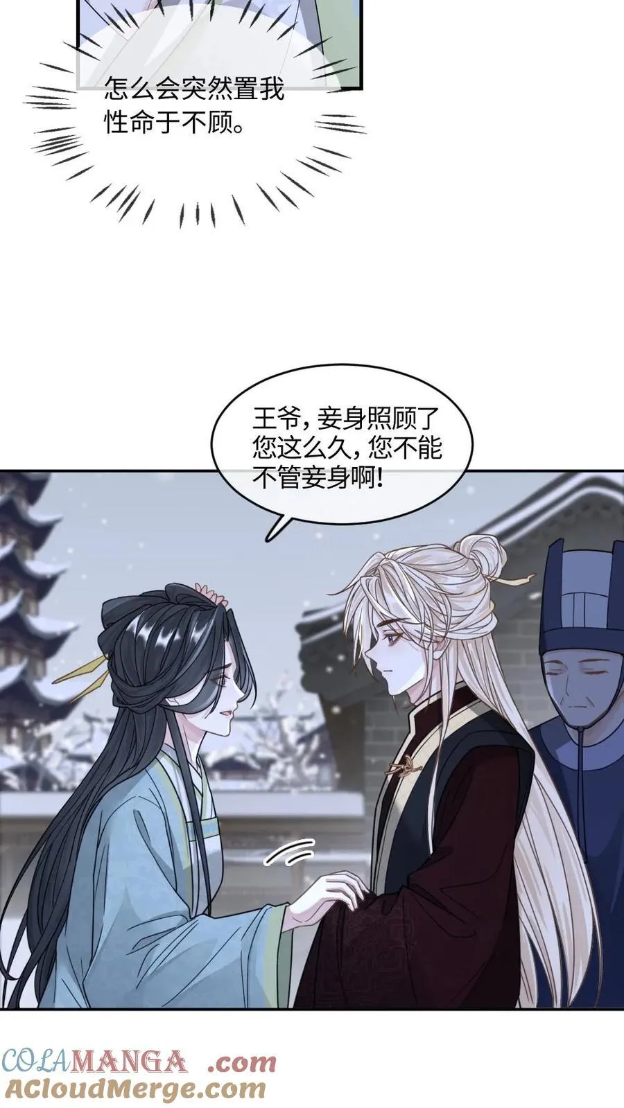 第375话 软柿子？从来没当过！14
