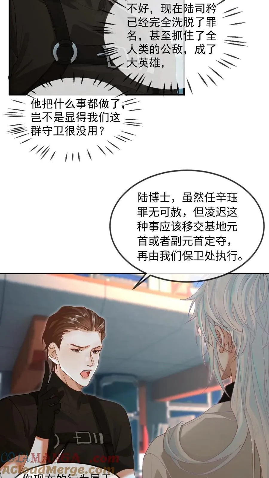第361话 神秘人是父亲？！18
