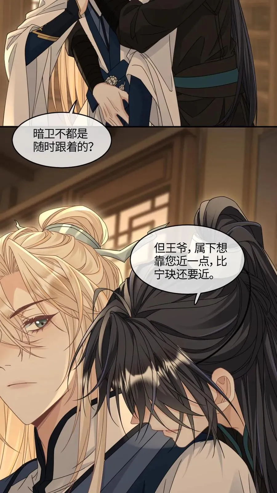 第383话 蒙眼play17