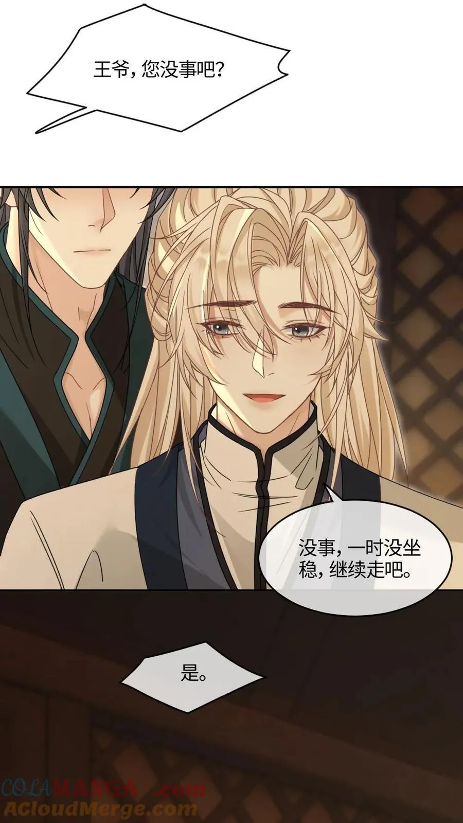 第386话 帝王心事24