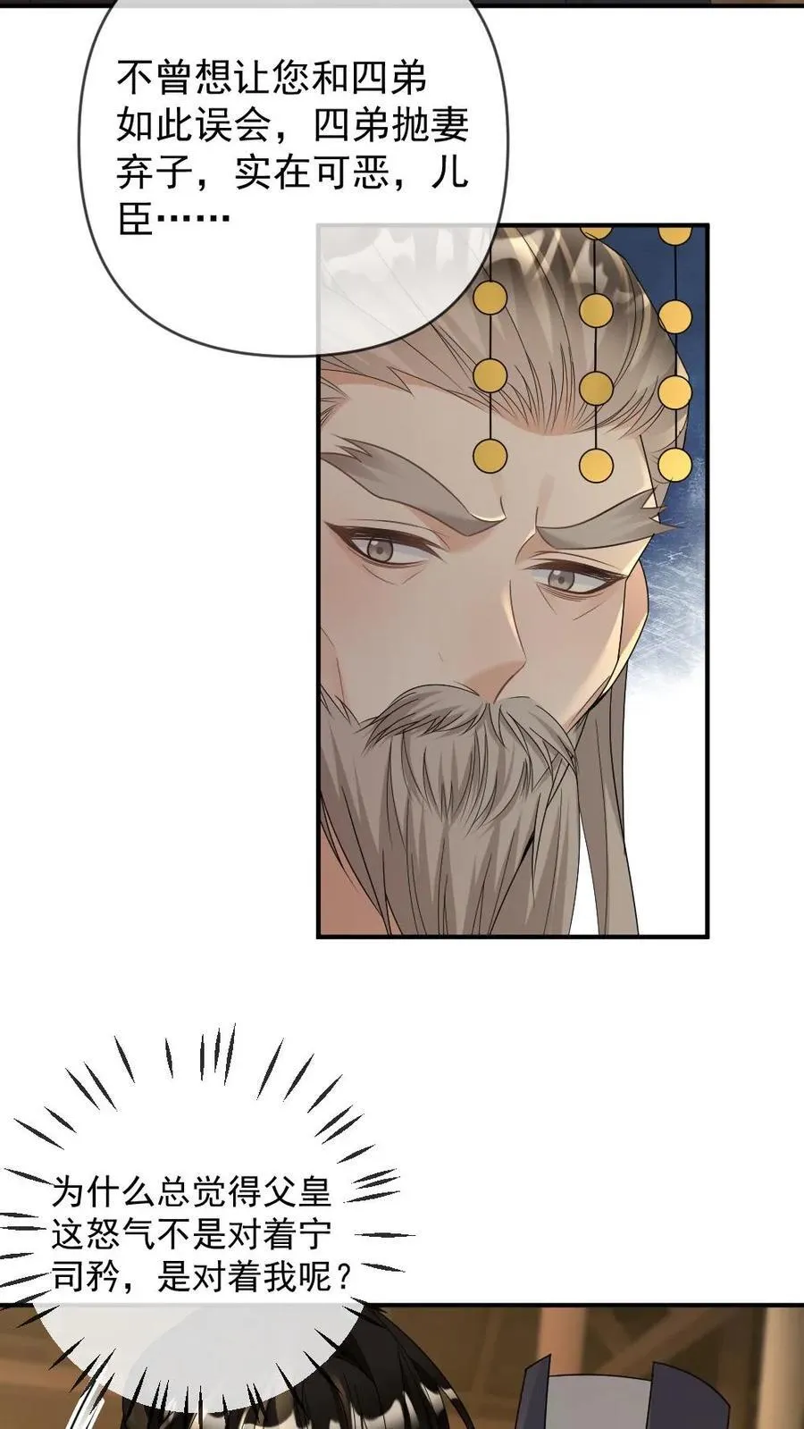 第384话 搬起石头砸自己的脚27