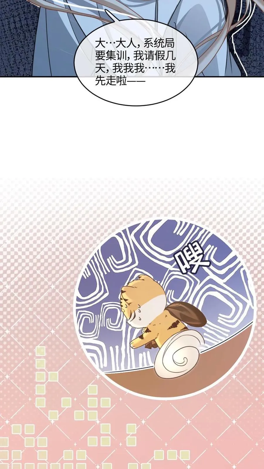 第377话 浴池诱惑7