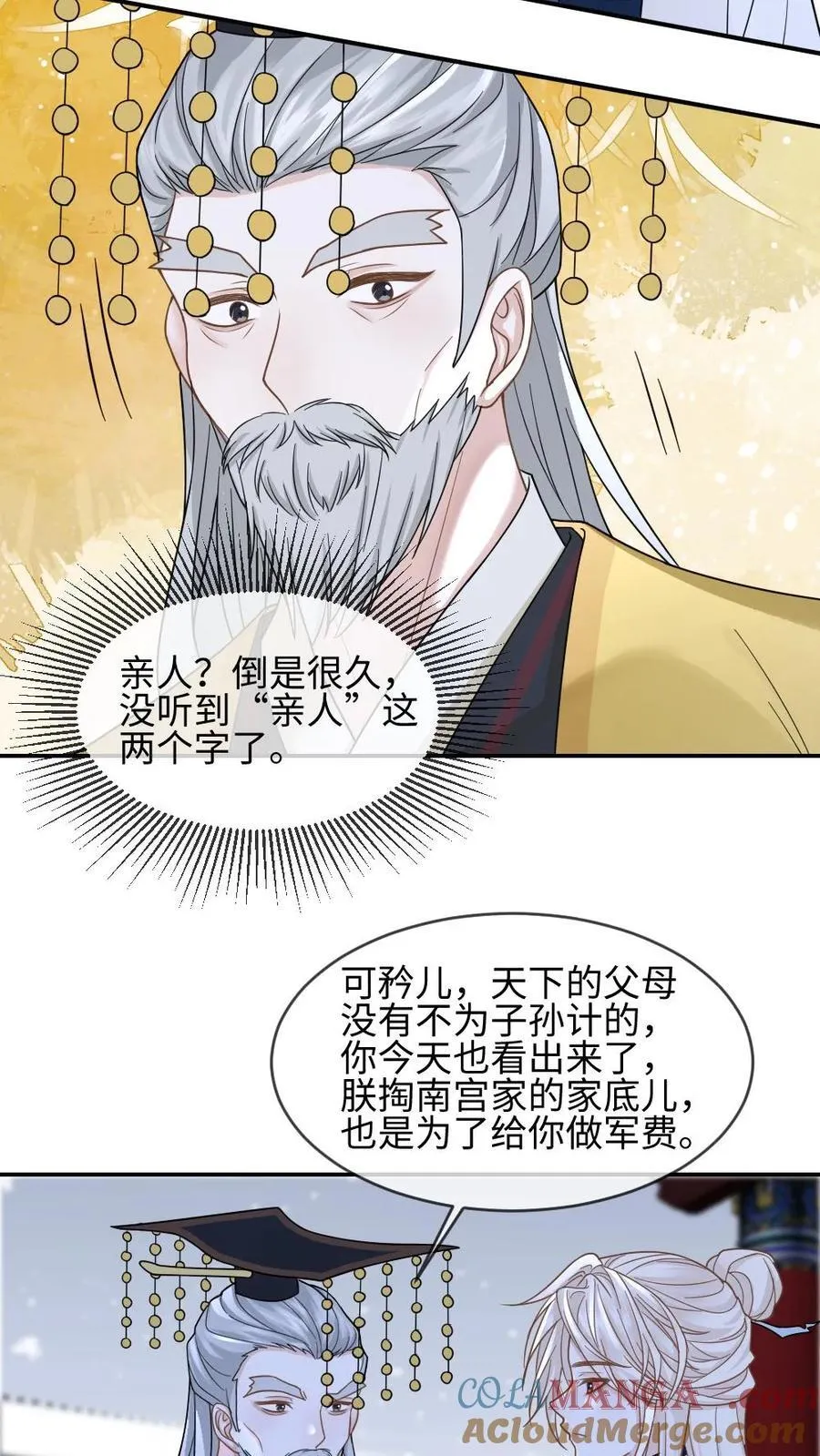 第386话 帝王心事18