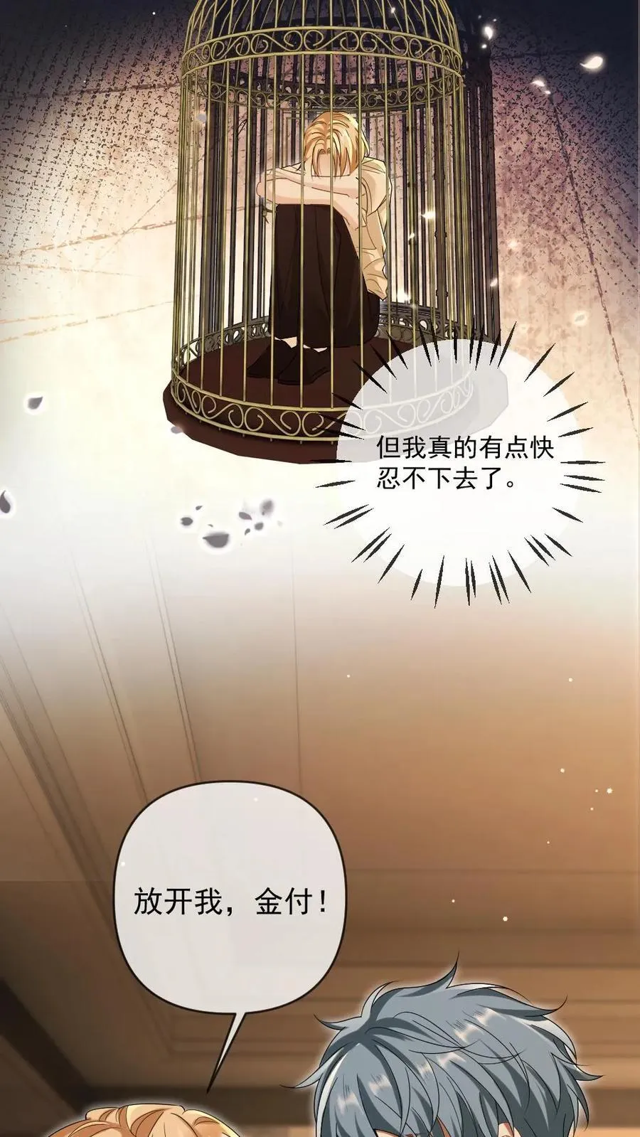 第367话 双向救赎5