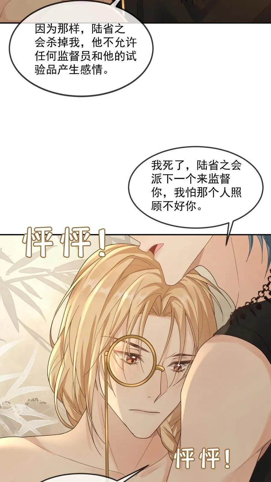 第365话 极限拉扯13