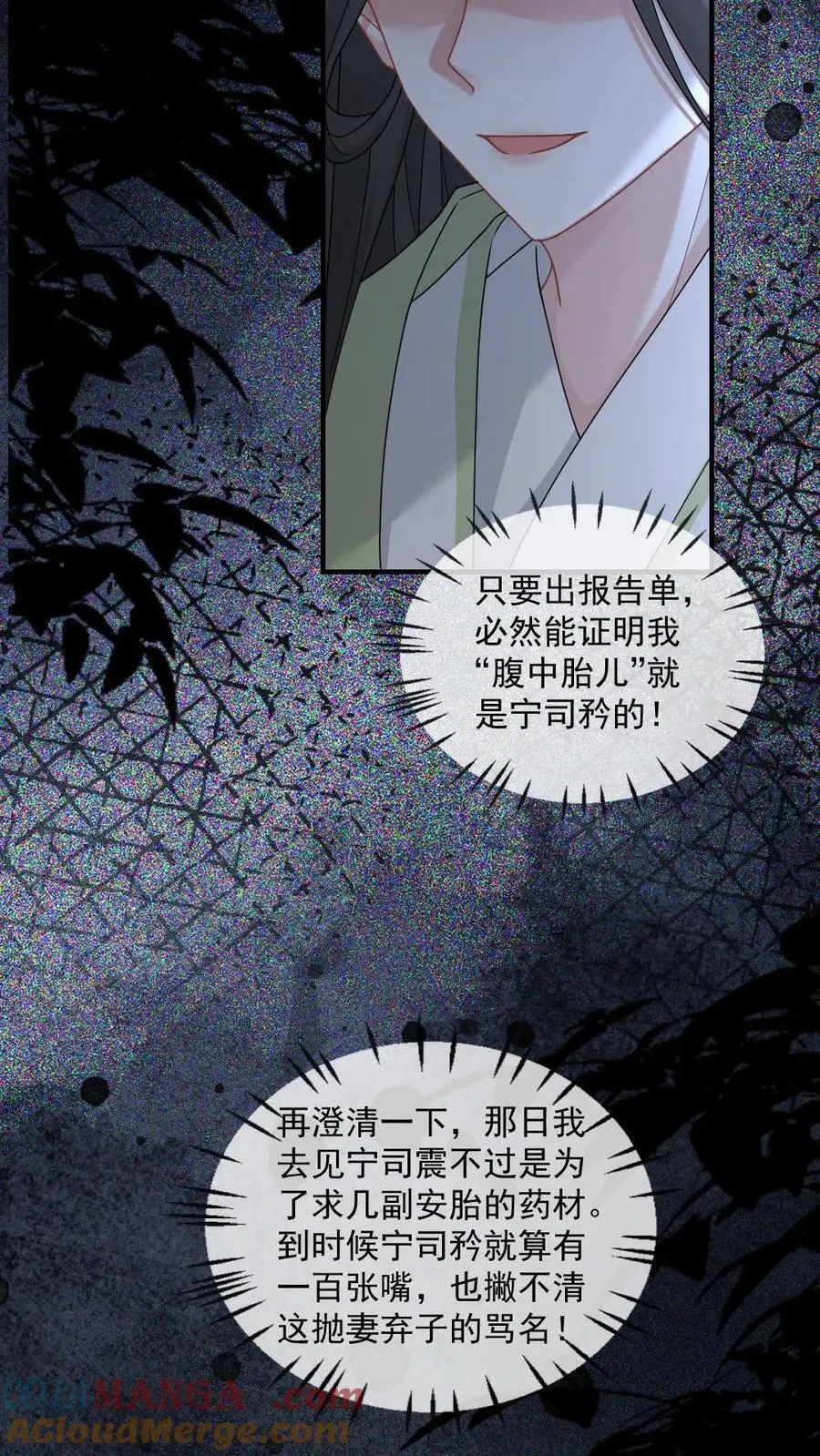 第384话 搬起石头砸自己的脚20