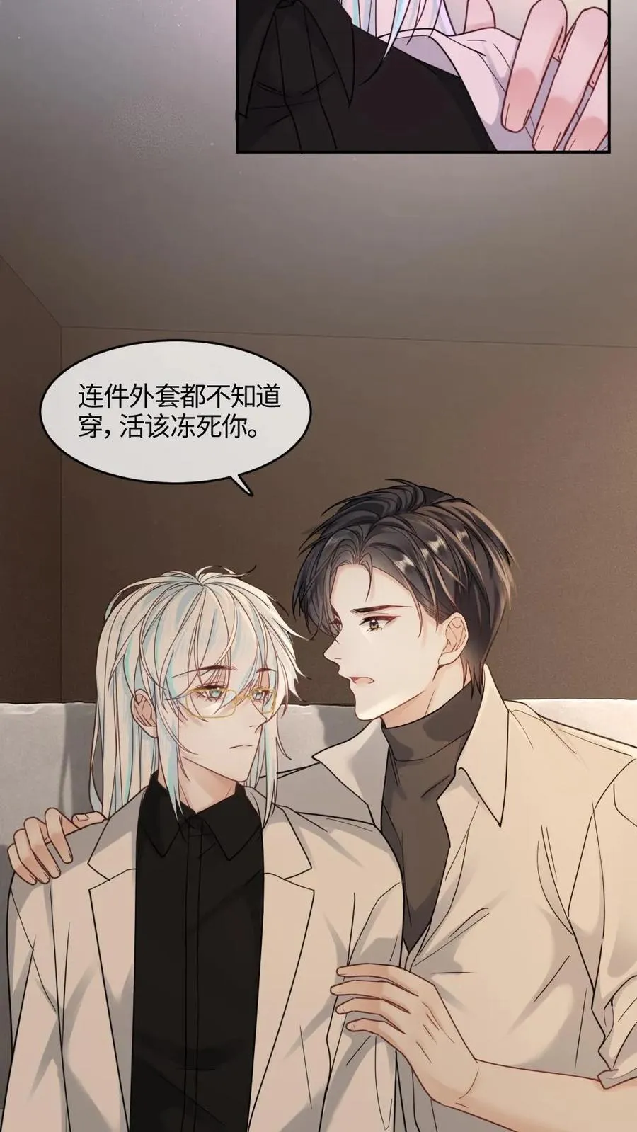 第373话 末世相随3