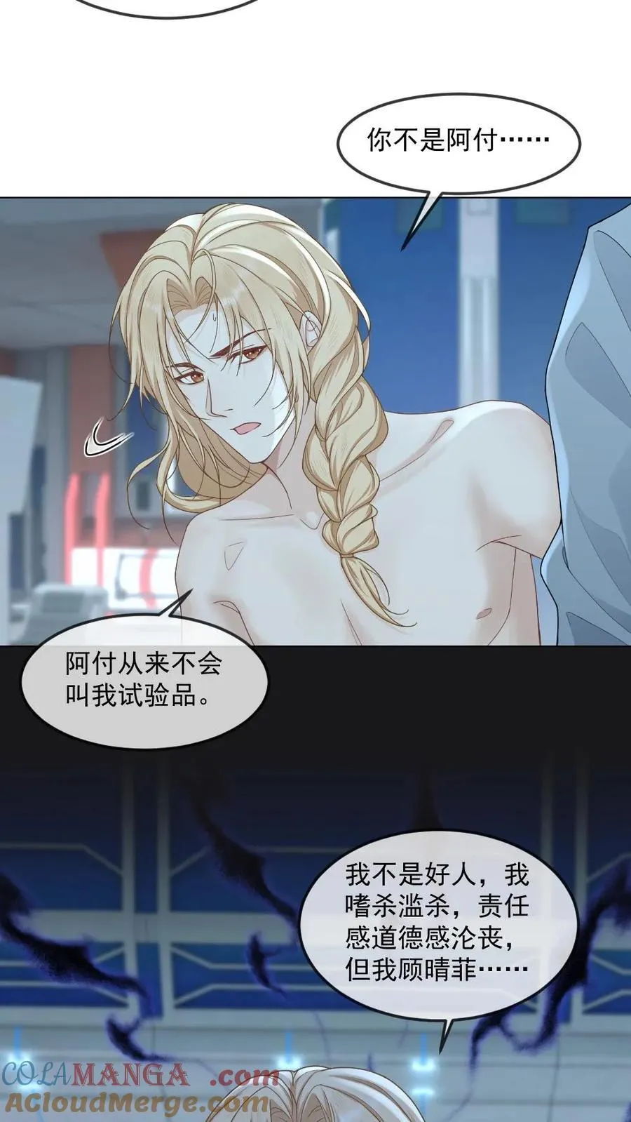 第369话 杀戮机器也有感情10