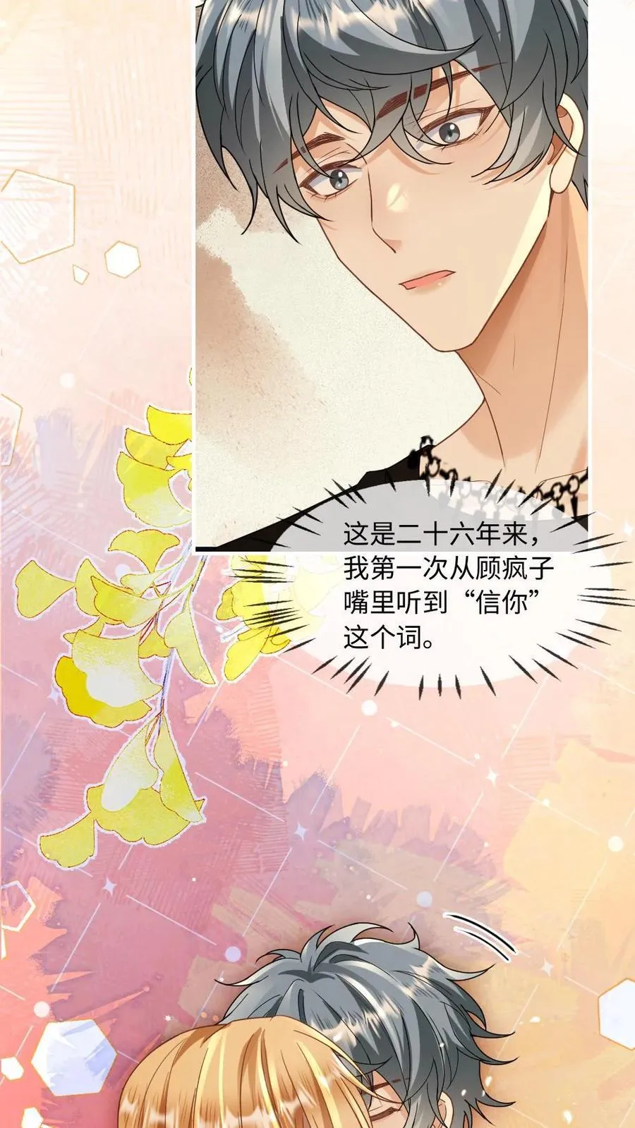 第367话 双向救赎11