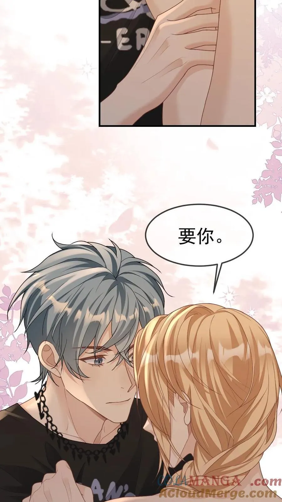 第365话 极限拉扯16