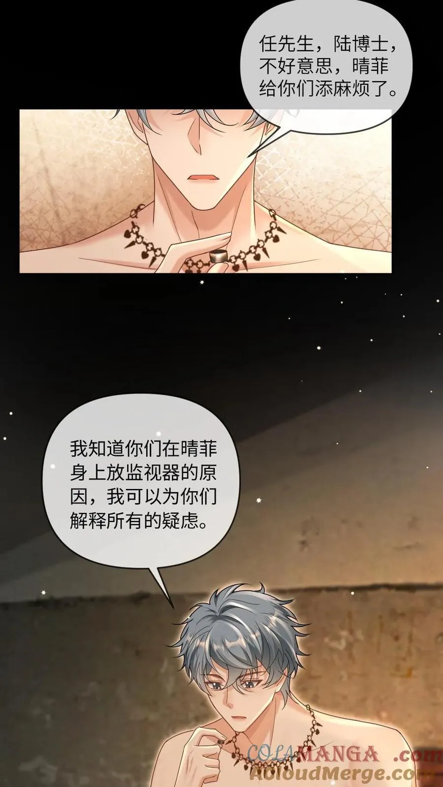 第359话 束缚4