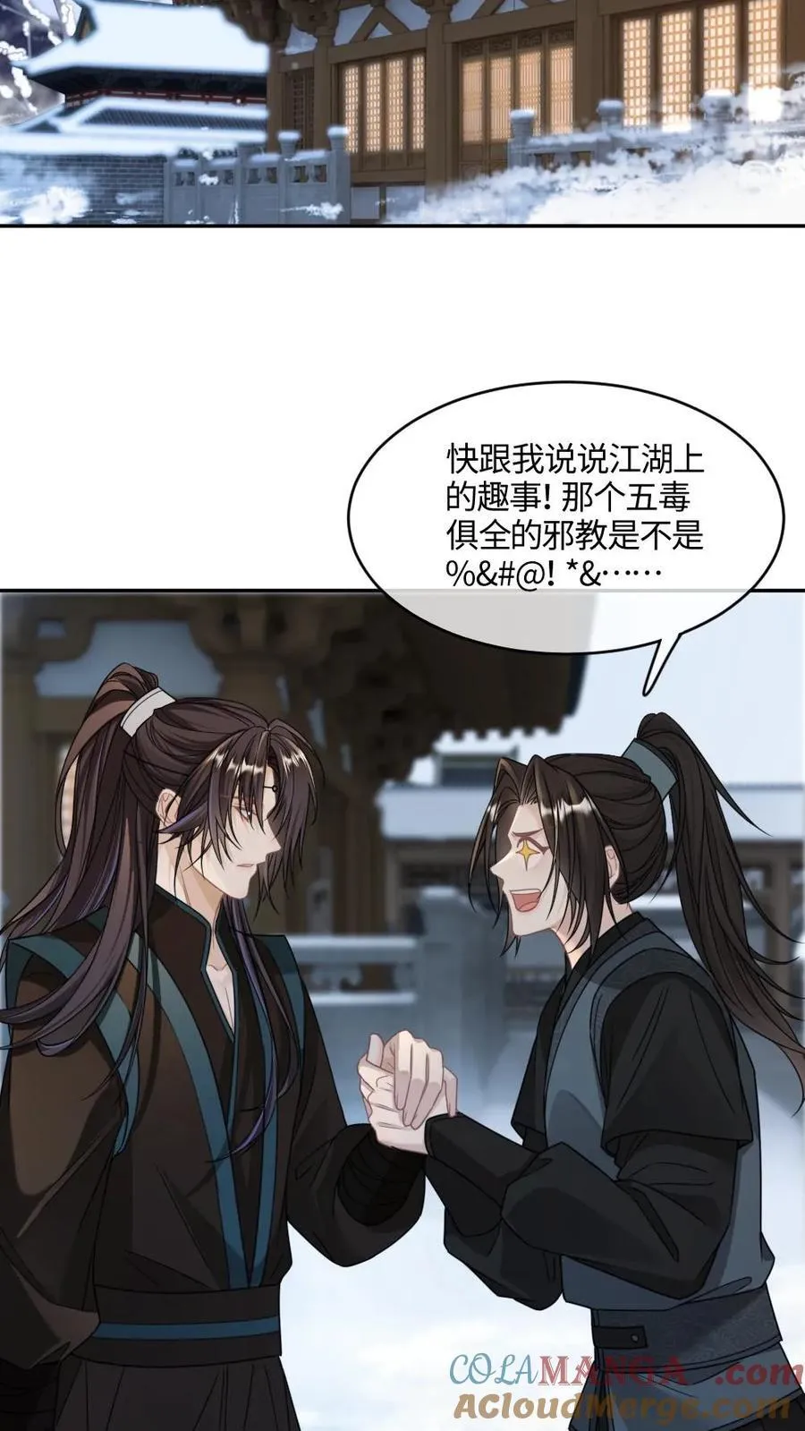 第382话 王爷喜欢男人吗12