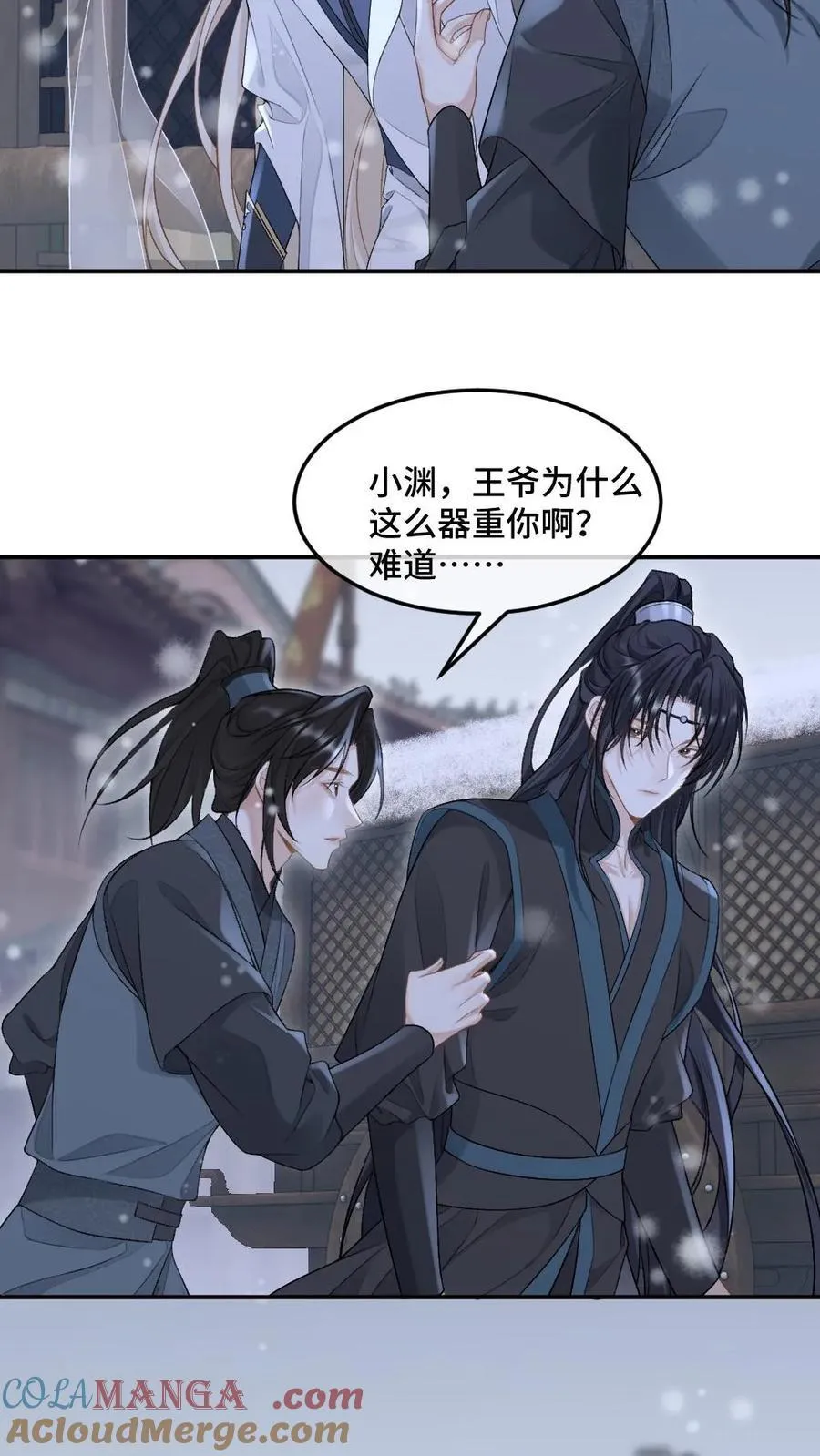 第383话 蒙眼play22
