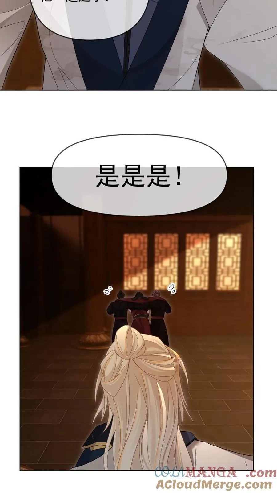 第382话 王爷喜欢男人吗10