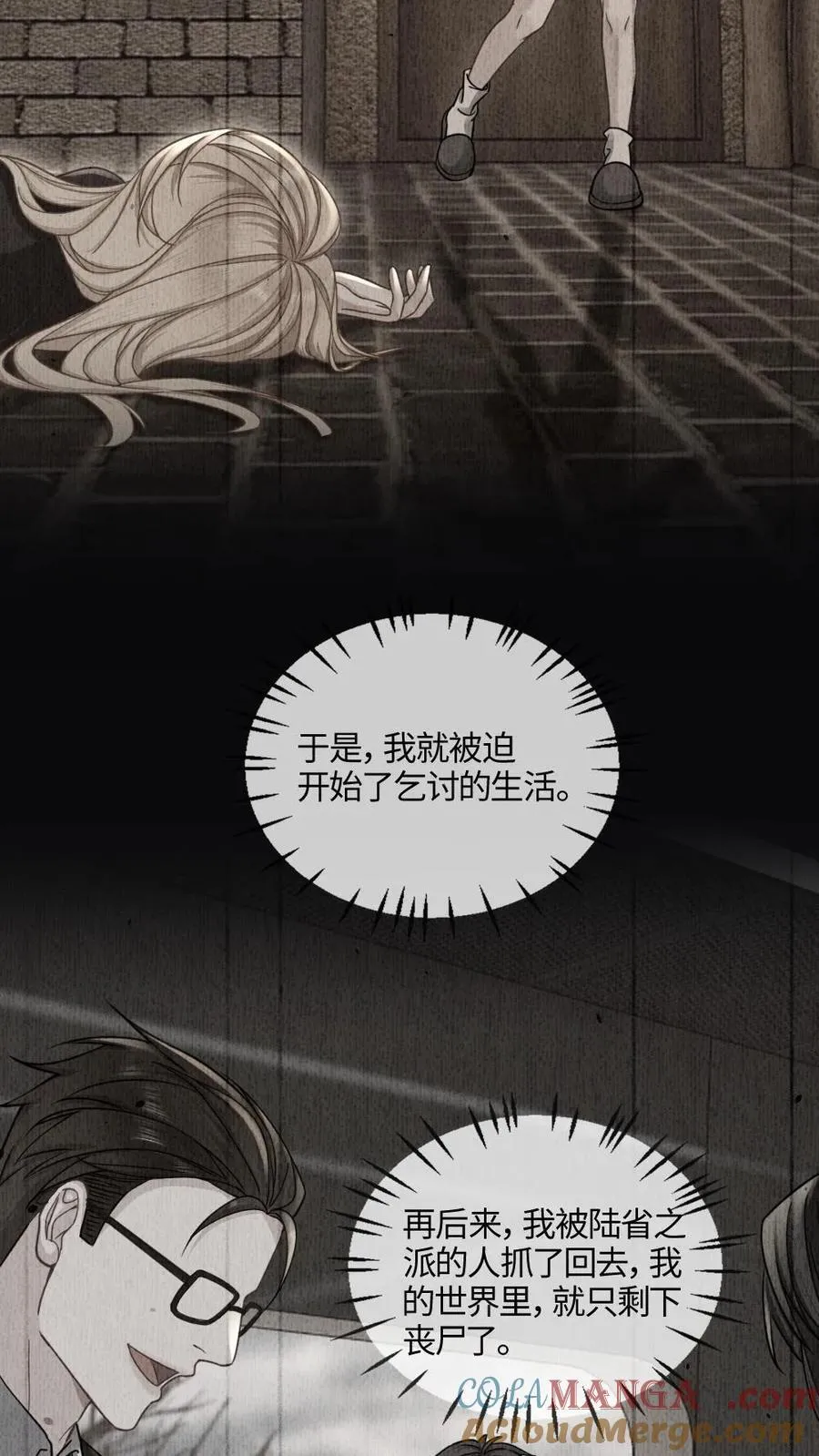 第365话 极限拉扯6