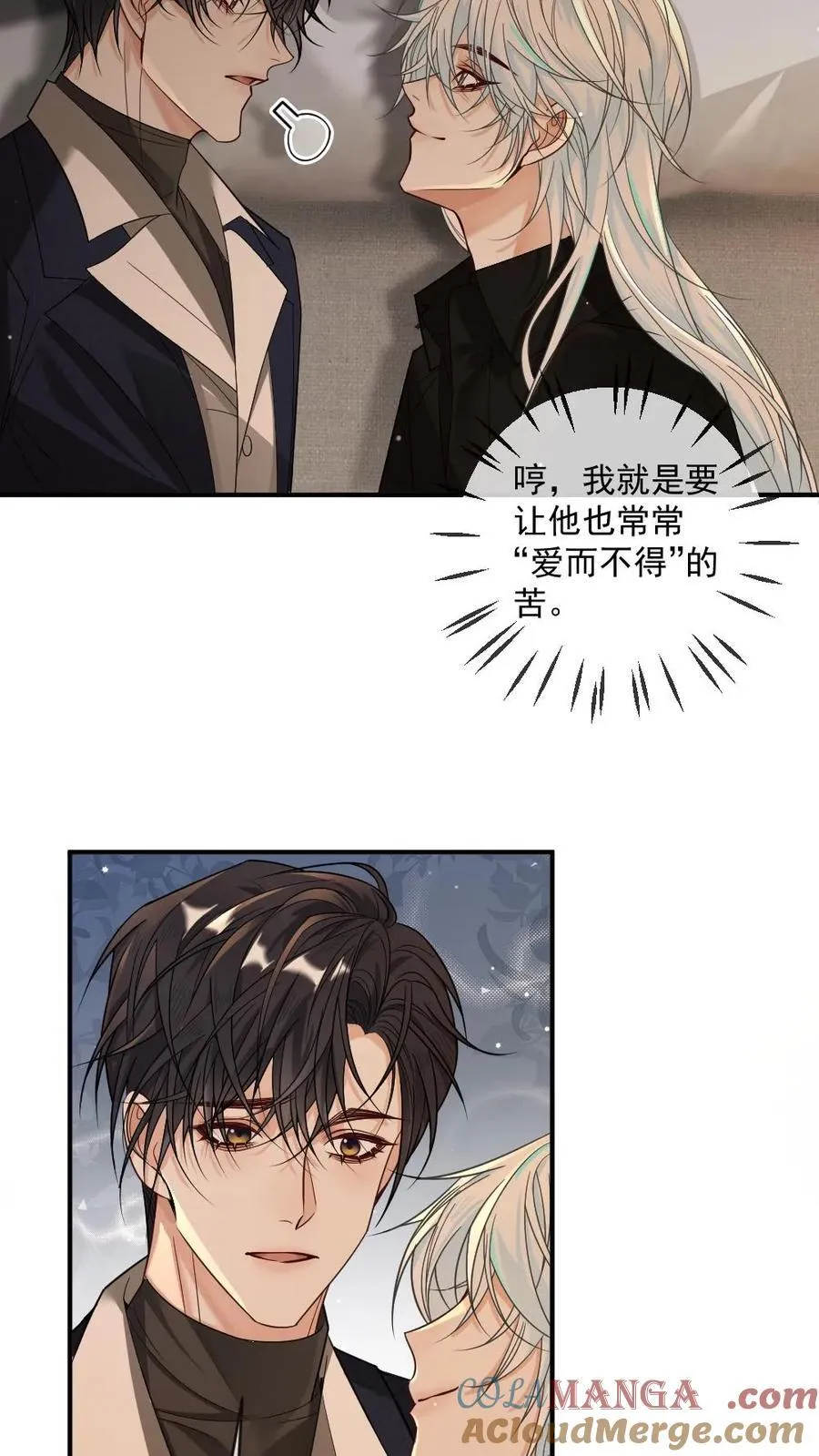 第358话 唇中酒2