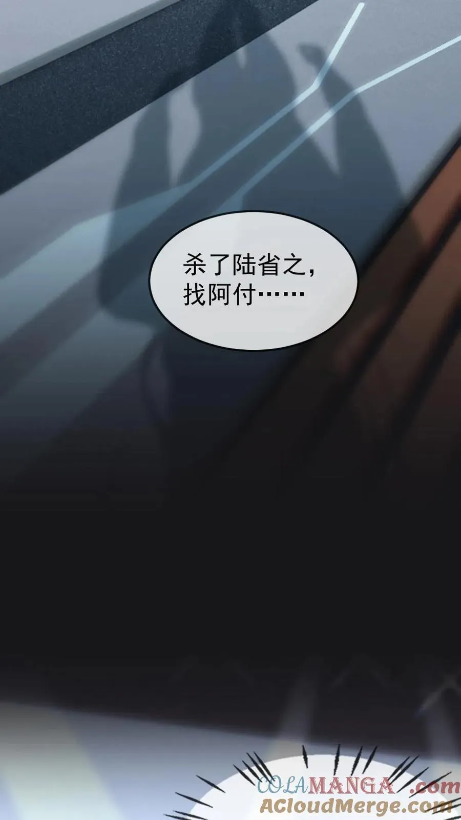 第369话 杀戮机器也有感情16