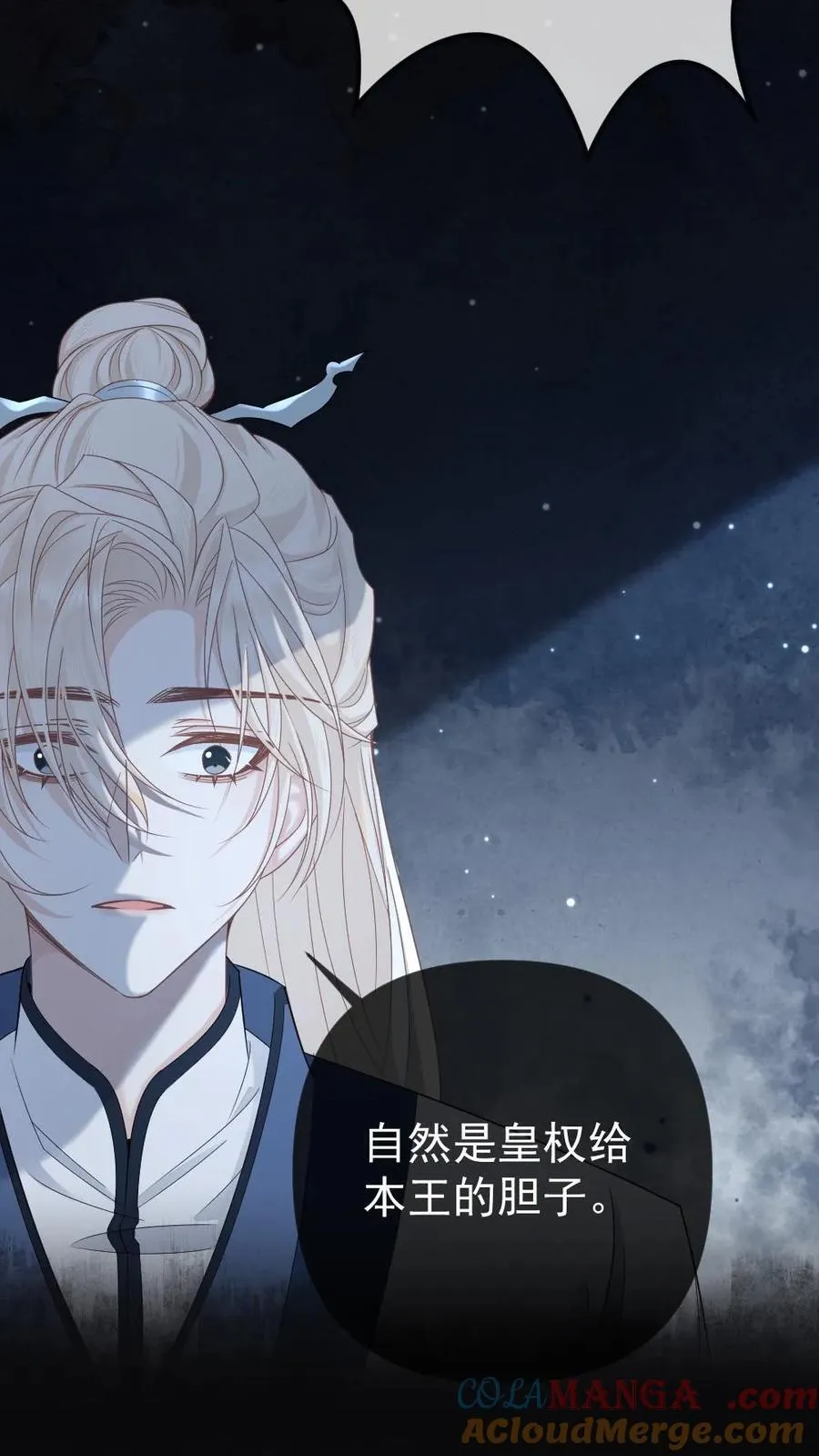 第381话 休书2