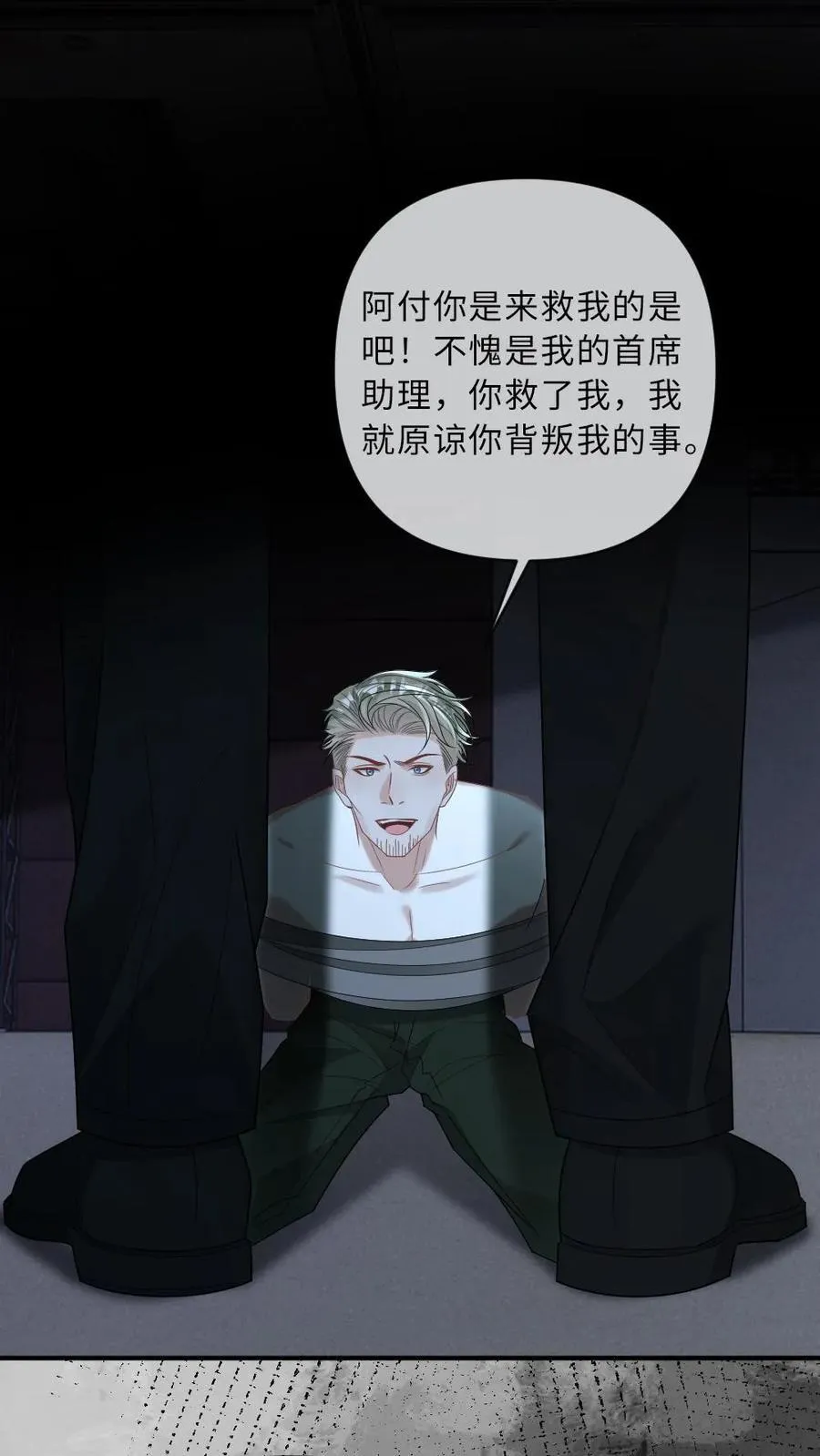 第372话 想死？没那么容易13