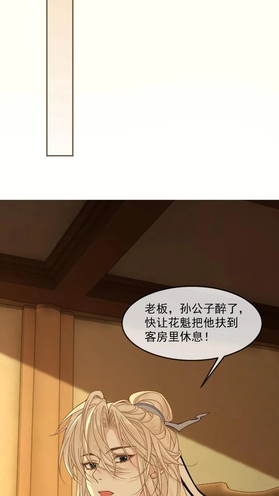 第390话 争风吃醋21