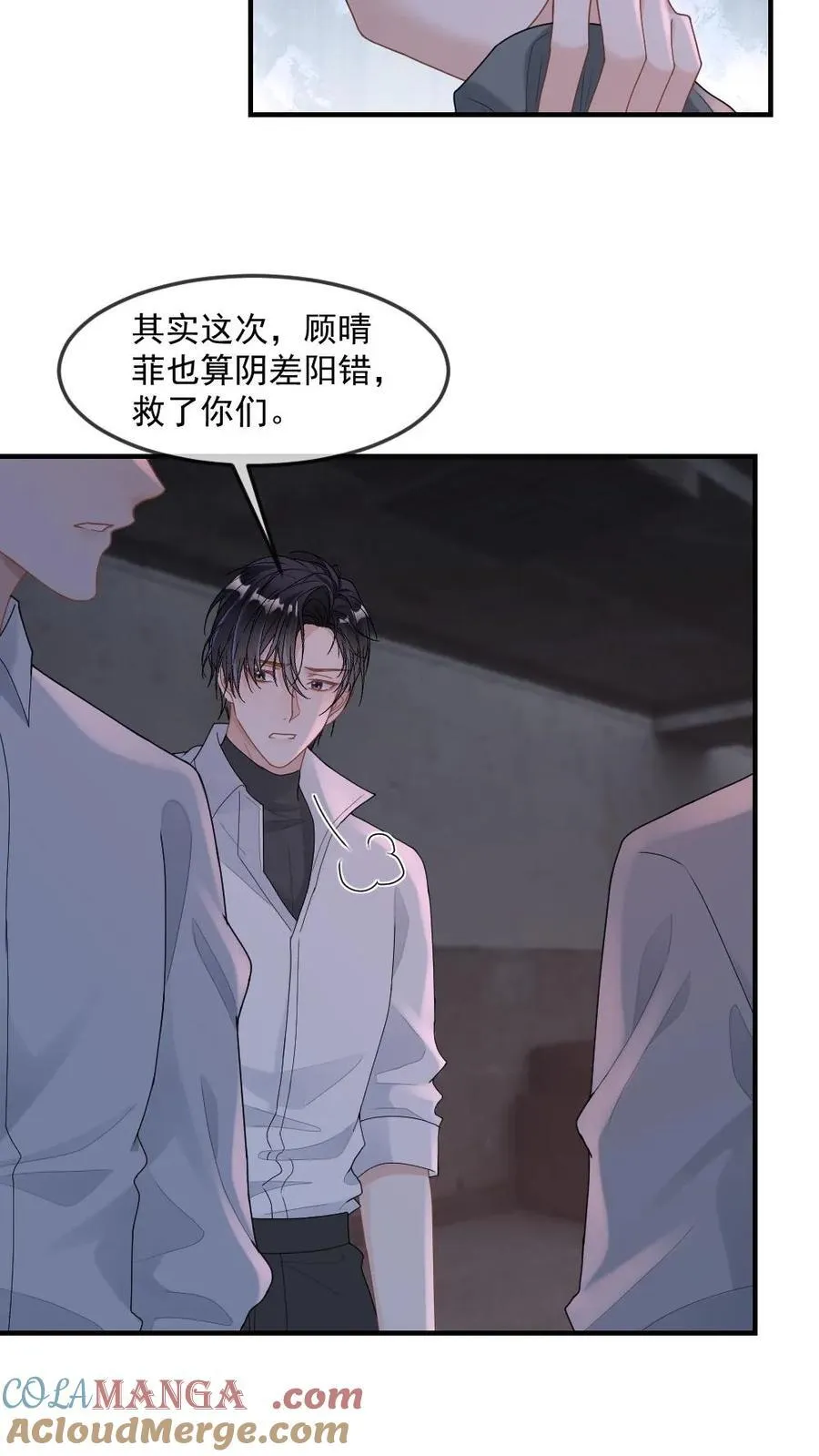 第371话 生死相随16