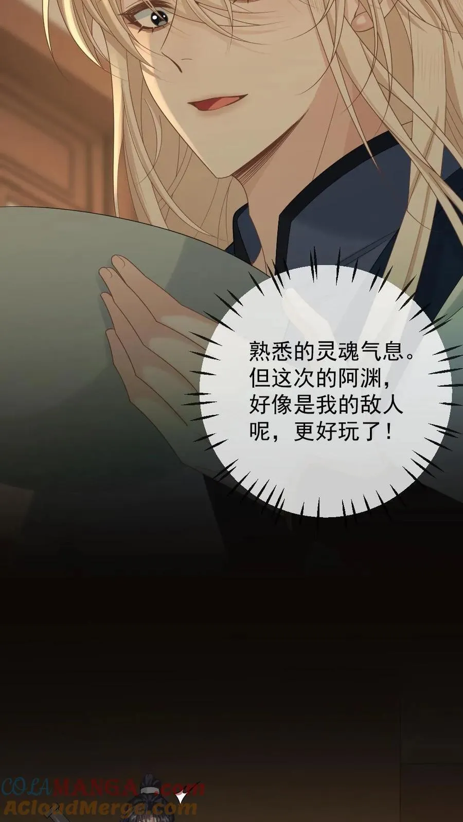 第376话 这一世是敌人？8