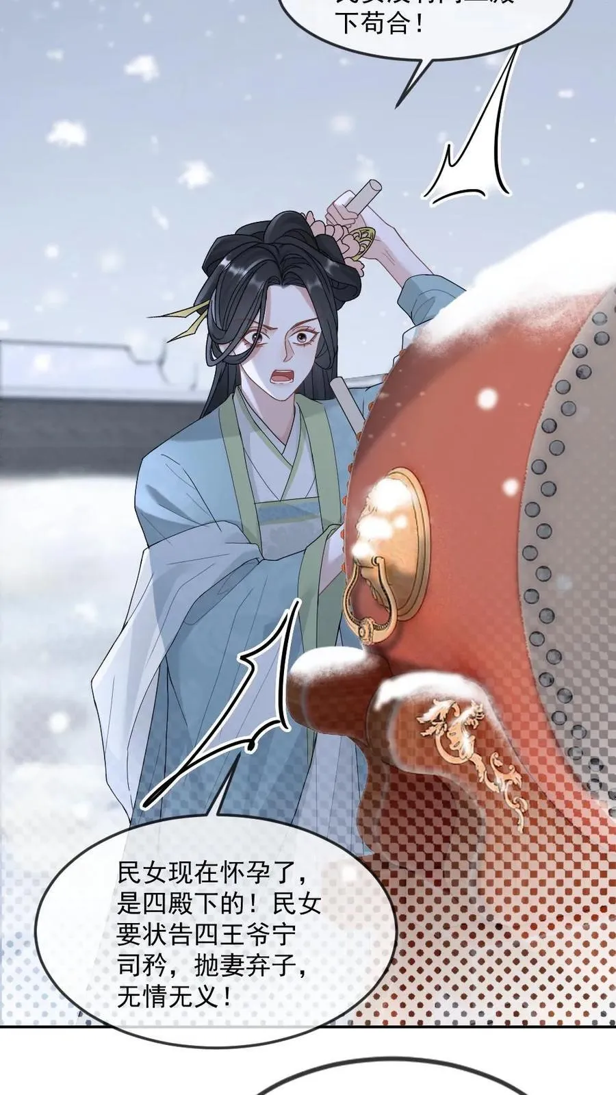 第384话 搬起石头砸自己的脚15
