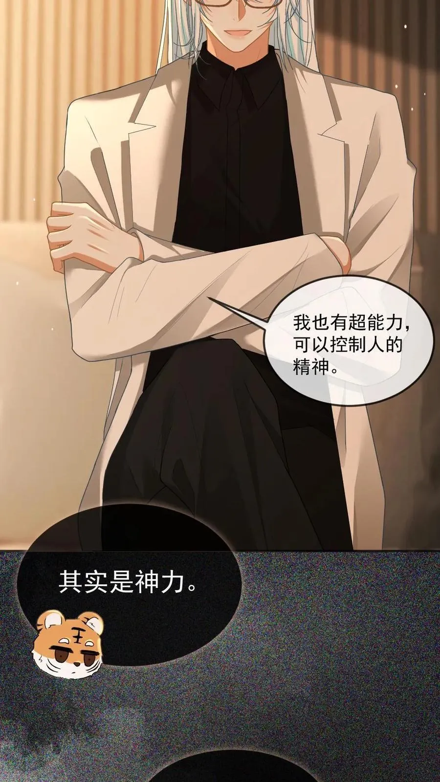 第359话 束缚11