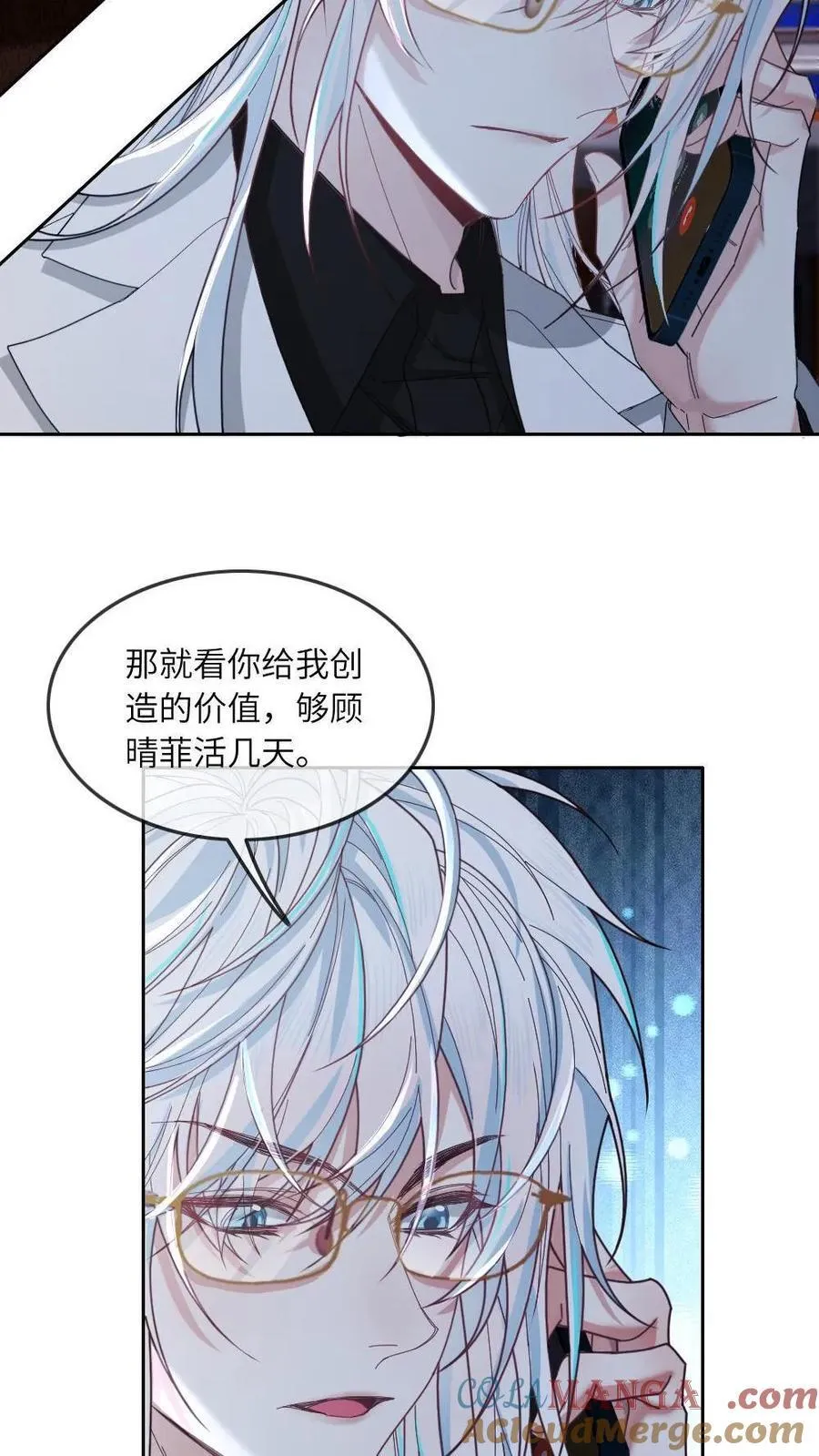 第366话 取他狗命24