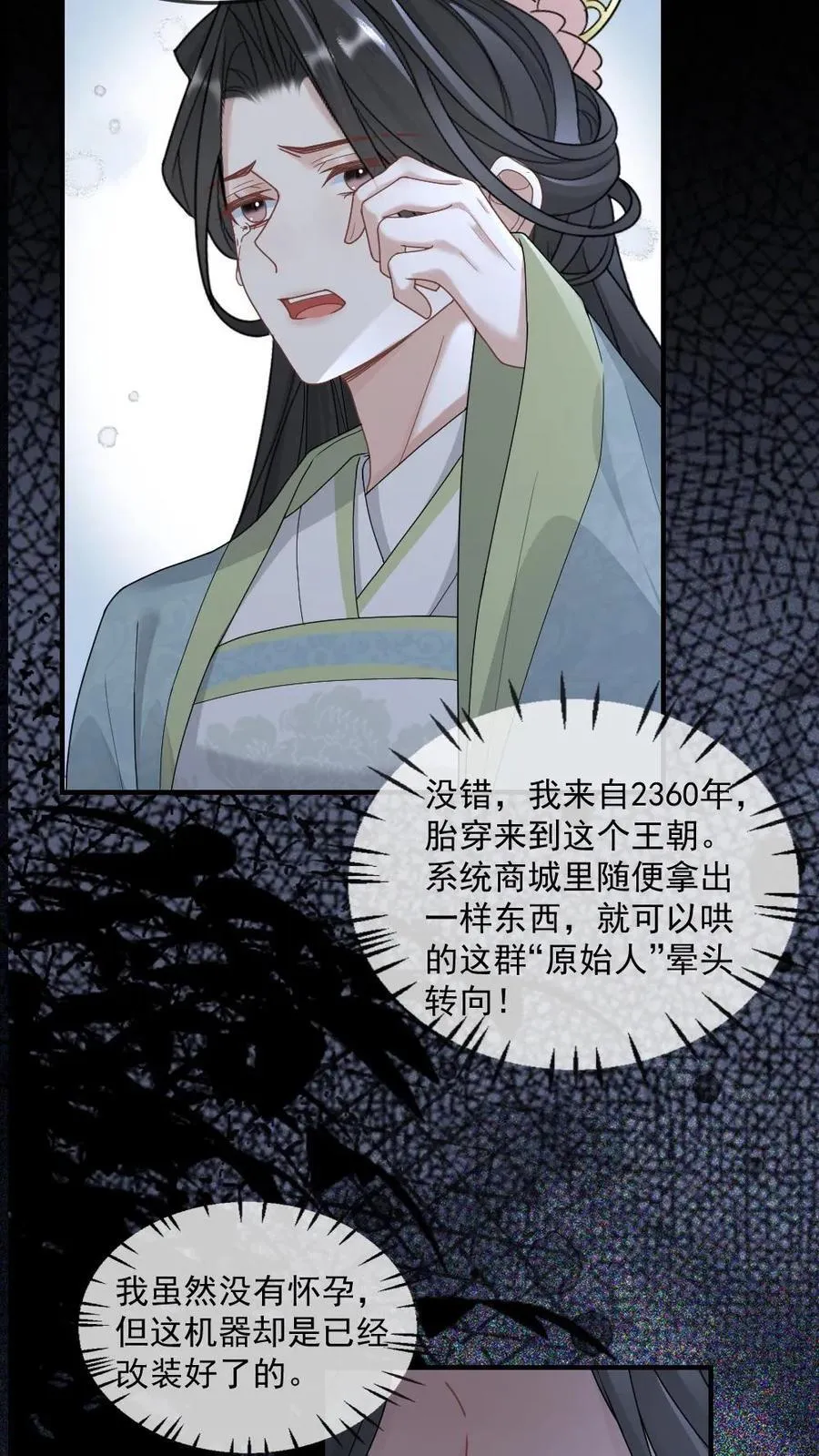 第384话 搬起石头砸自己的脚19