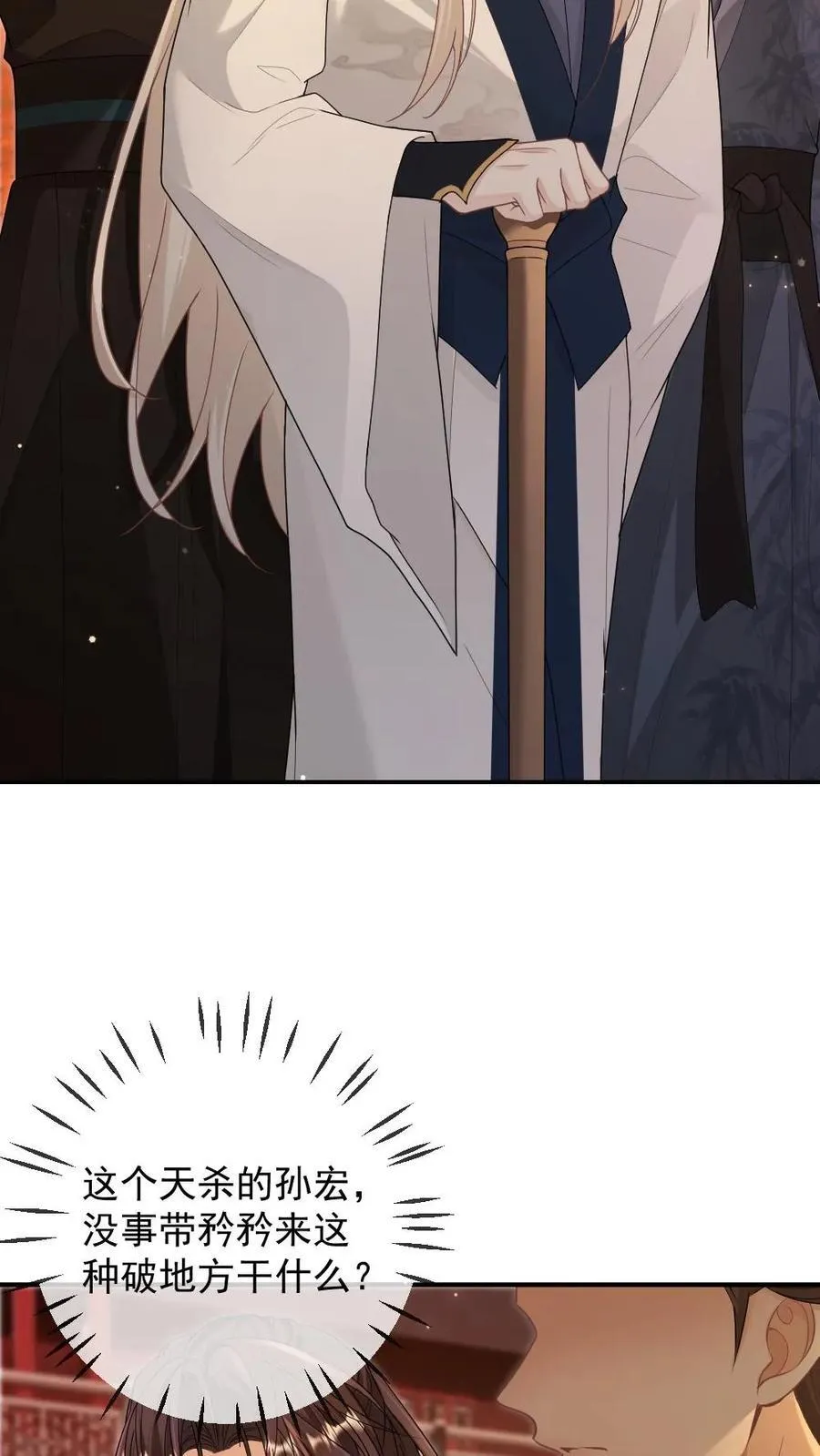第390话 争风吃醋11