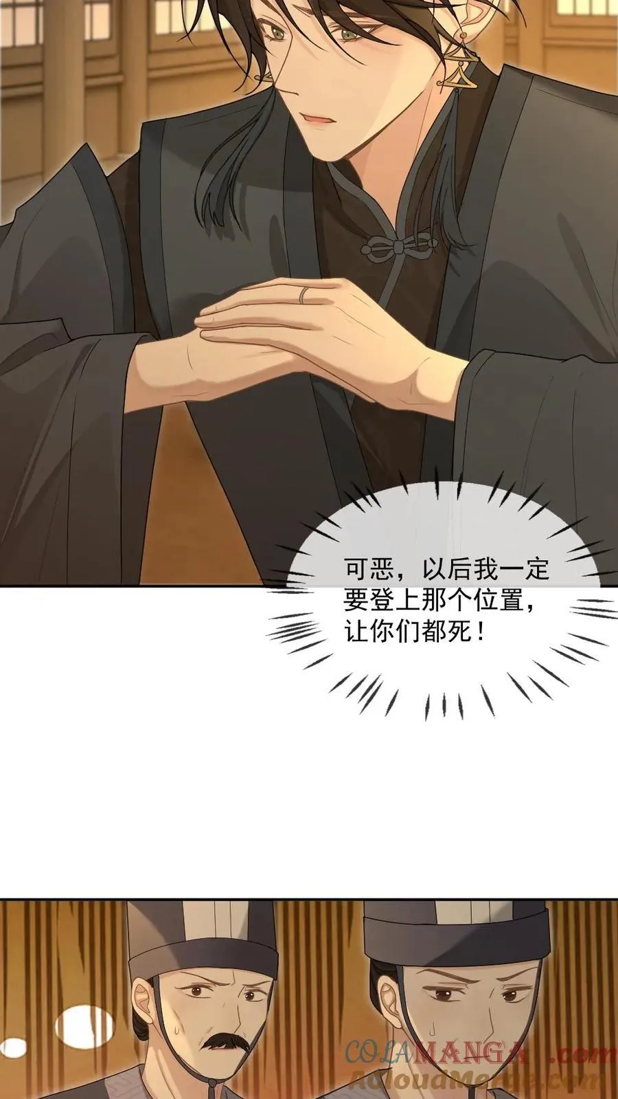 第386话 帝王心事8